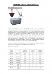 02-odigies-agkirovolias_icon